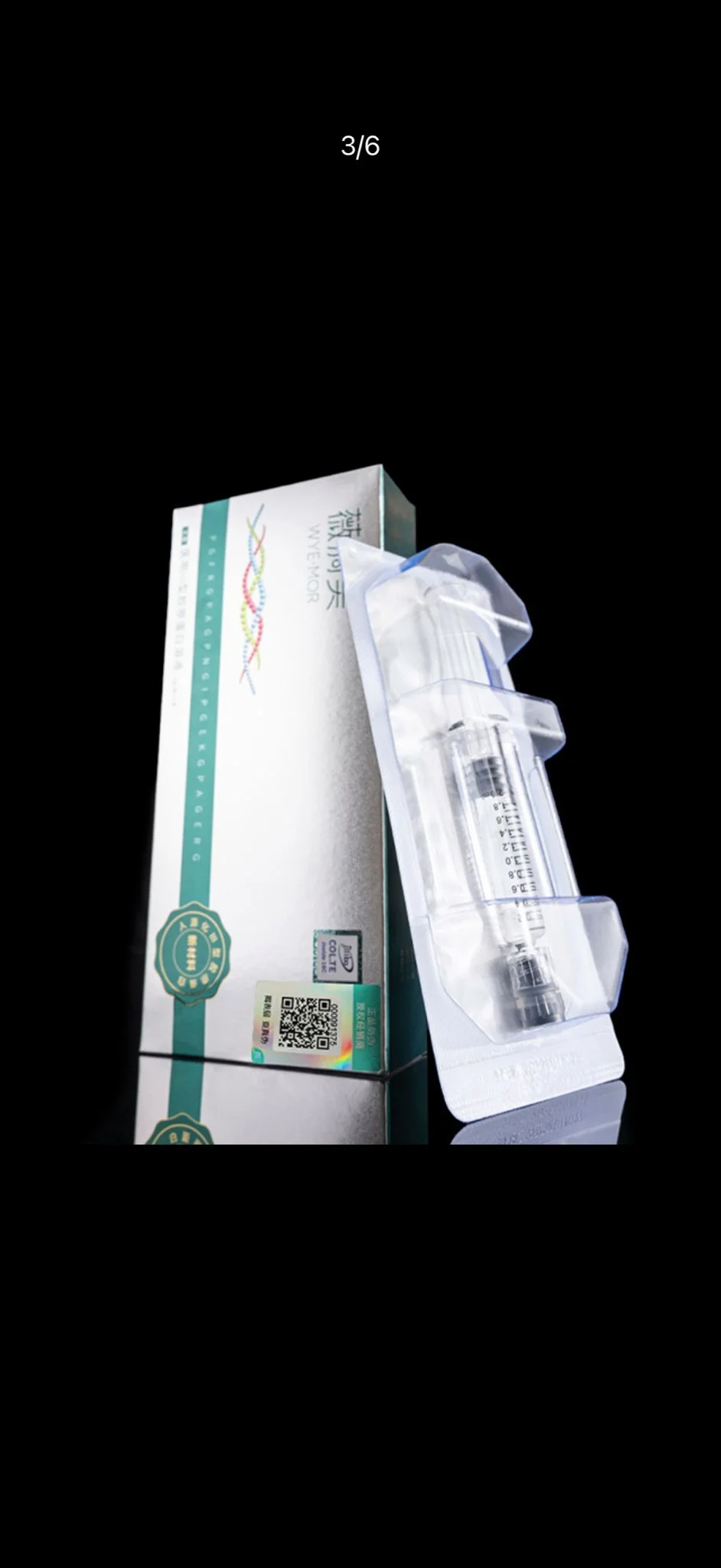 薇旖美三型膠原眼部精華