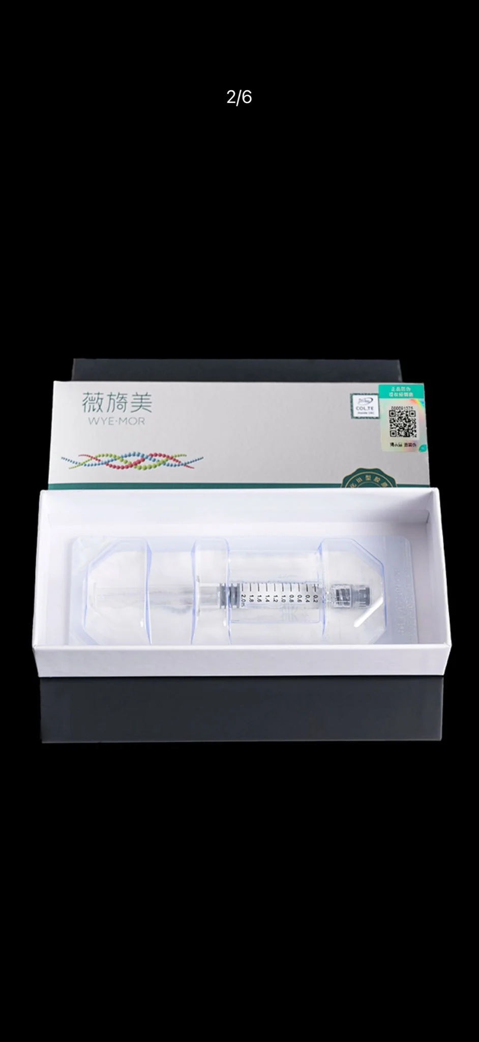 薇旖美三型膠原眼部精華